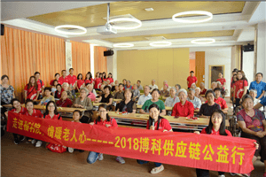 走进福利院，情暖老人心——新利体育供应链公益行