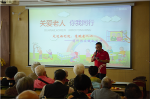 走进福利院，情暖老人心——新利体育供应链公益行