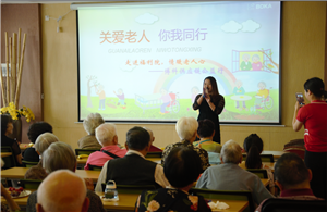 走进福利院，情暖老人心——新利体育供应链公益行